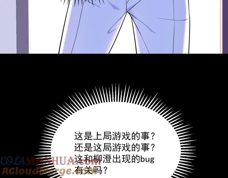 第132话 盒中人27