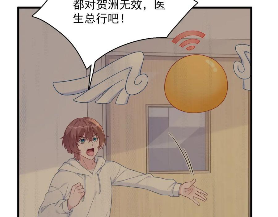 第148话 游戏又出问题了5