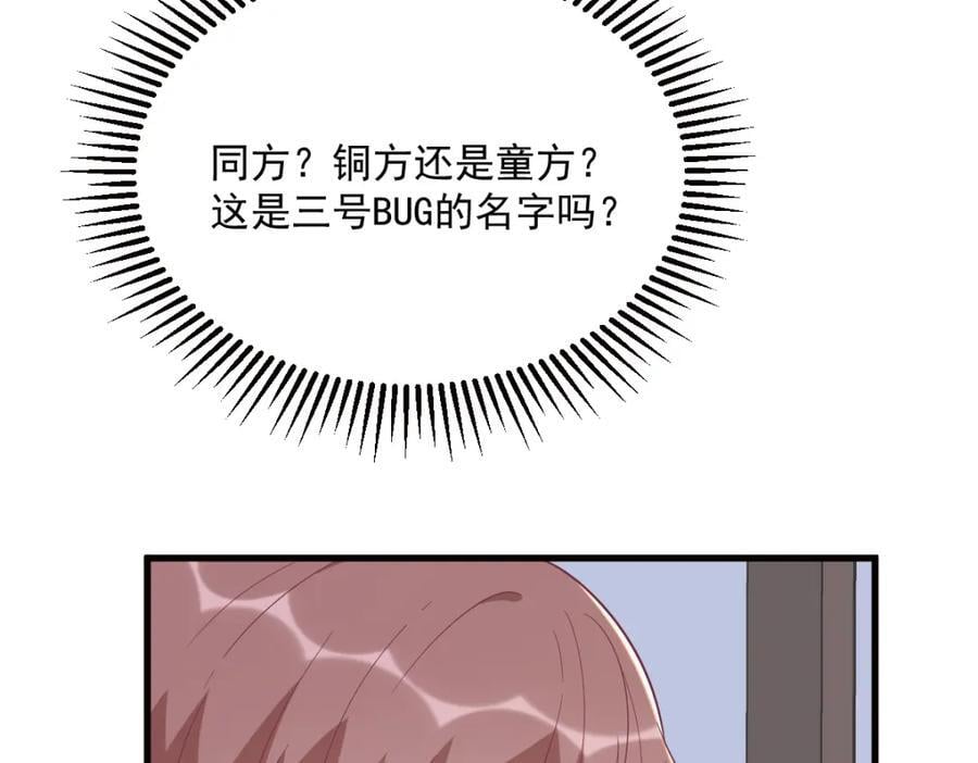 第147话 露出马脚52