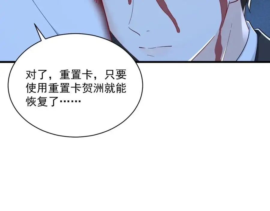 第158话 爱上一个NPC45