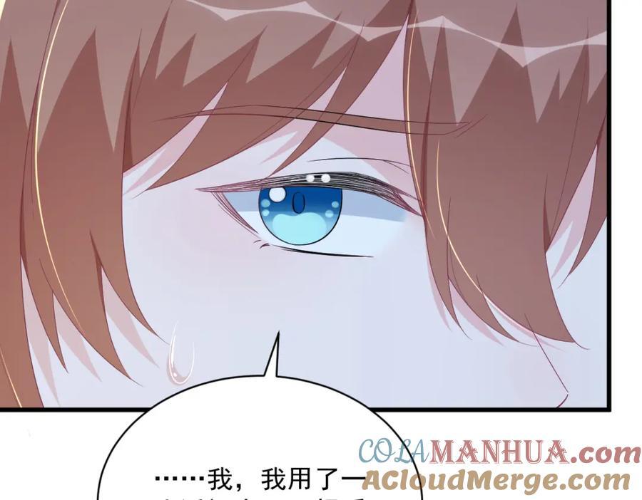第133话 我能和你在一起吗？42