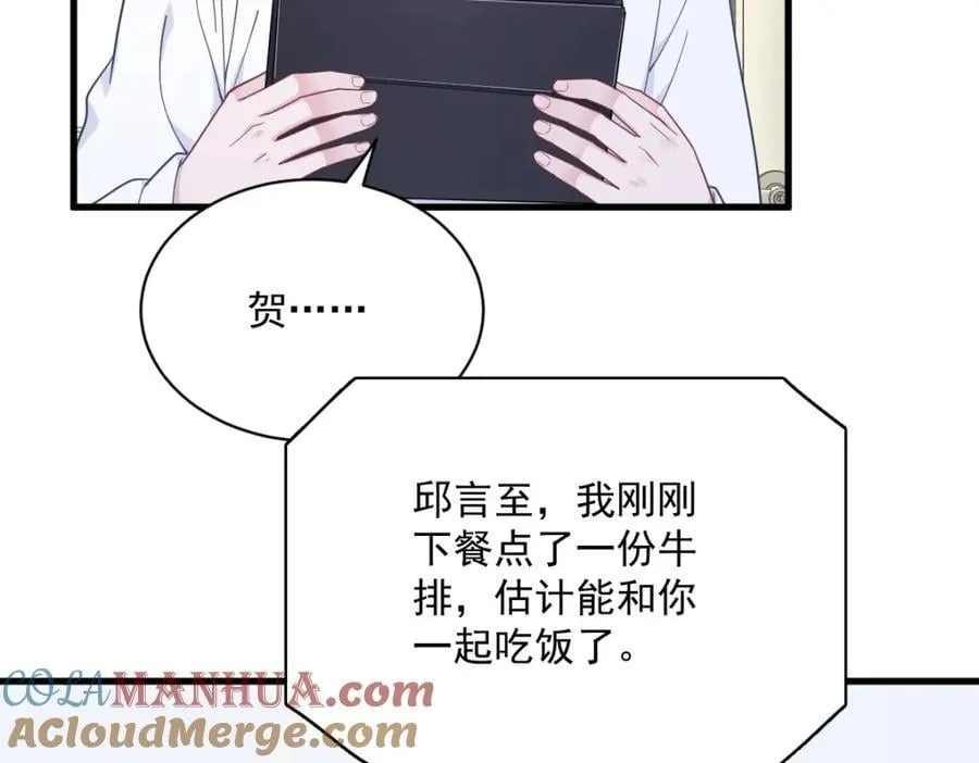 第179话 贺洲与秦贺66