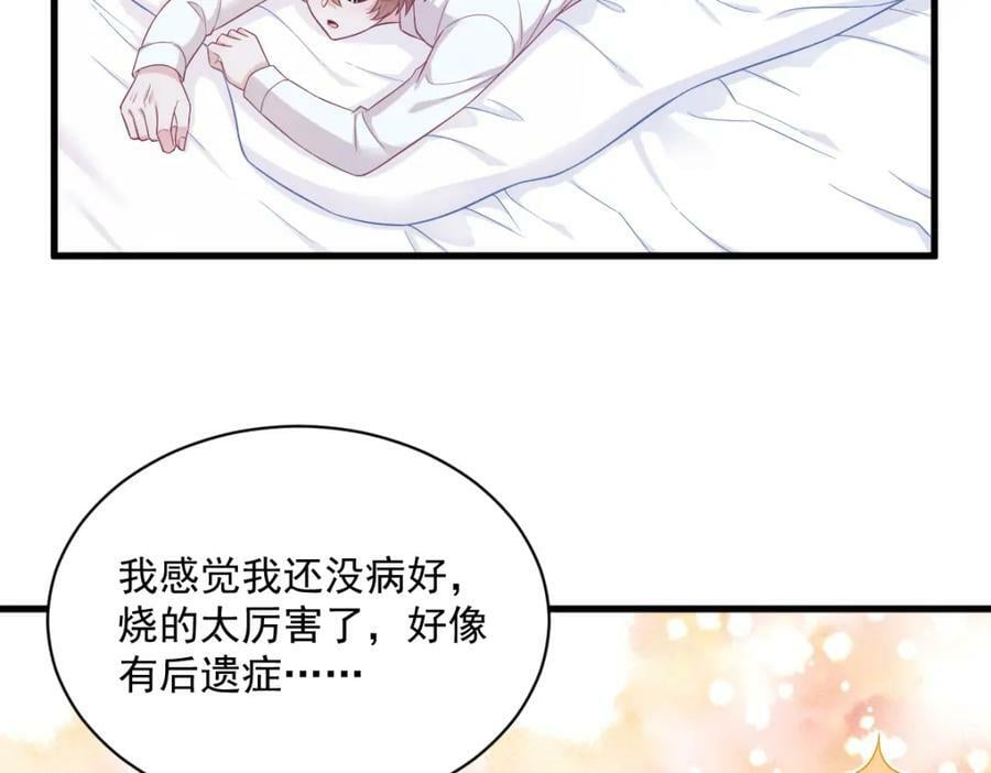 第111话 贺洲，乖——62