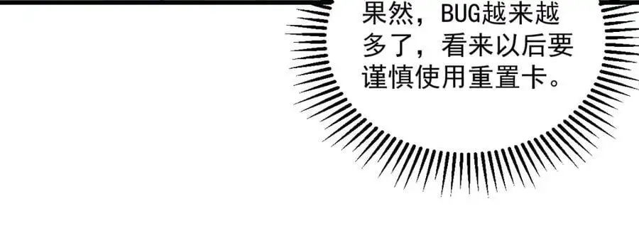 第152话 被重置了？56