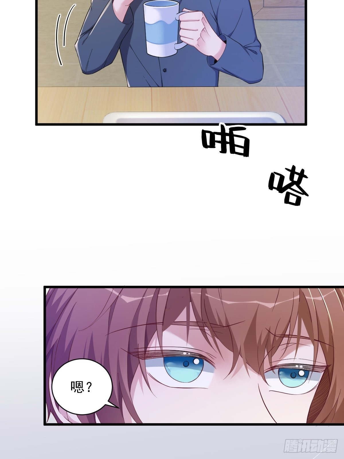 第63话 恋爱了？9