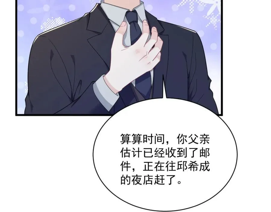 第195话 不怀好意38