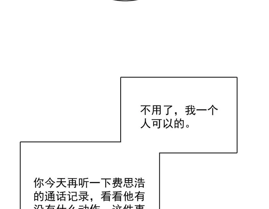 第192话 突然正直？34