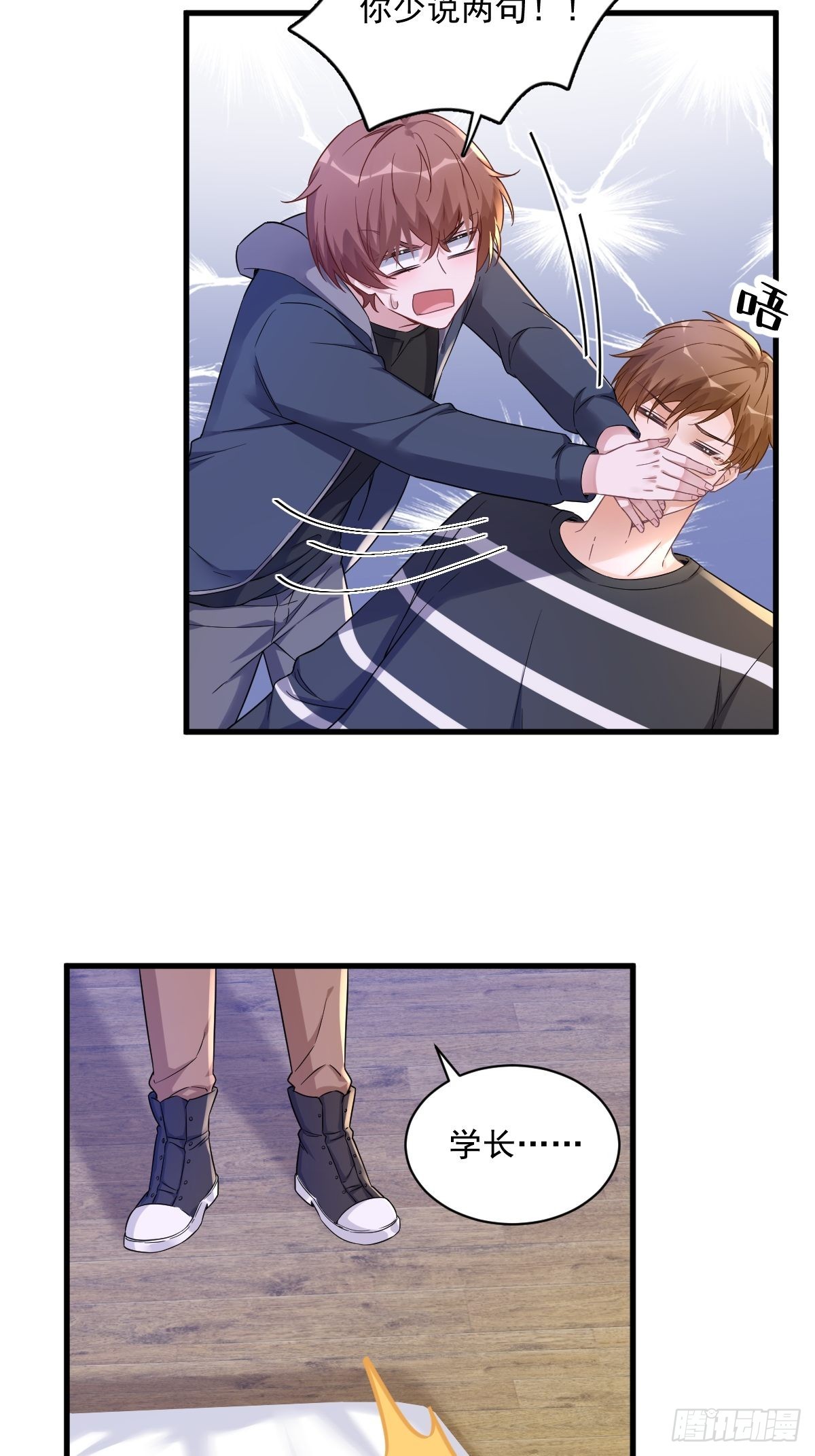 第69话 学长不喜欢我35