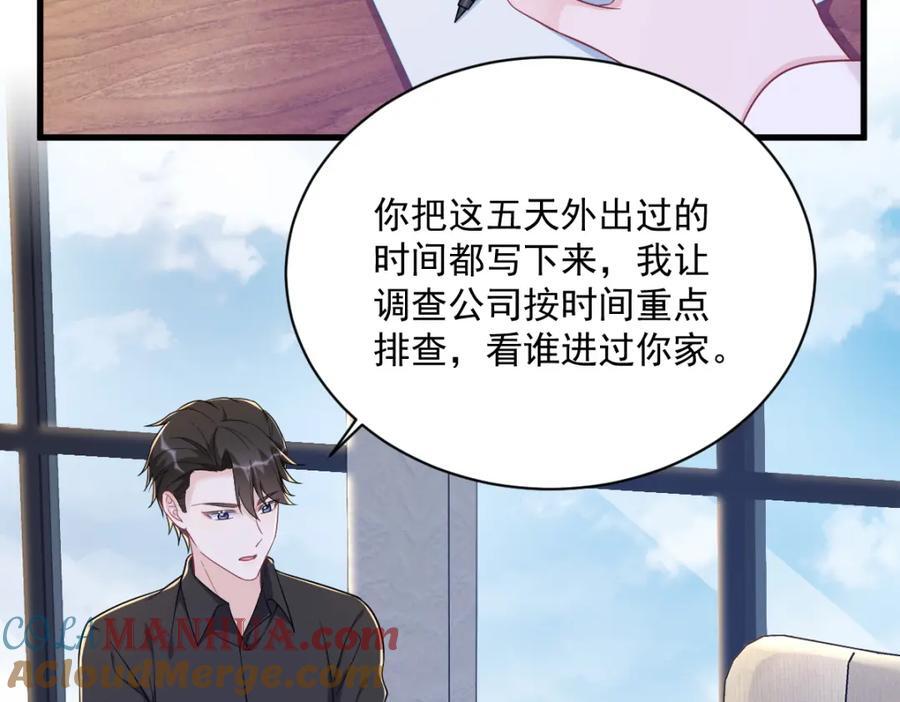 第134话 寻找3号问题角色63