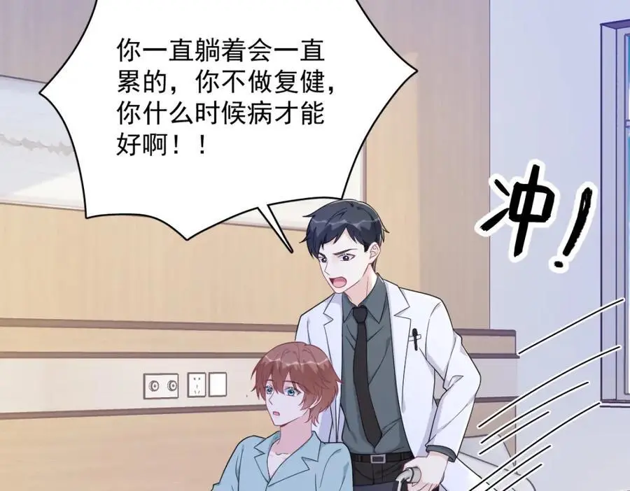 第159话 代餐43