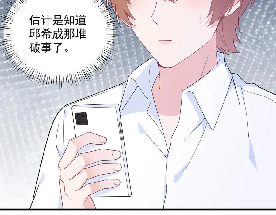 第198话 绝交14