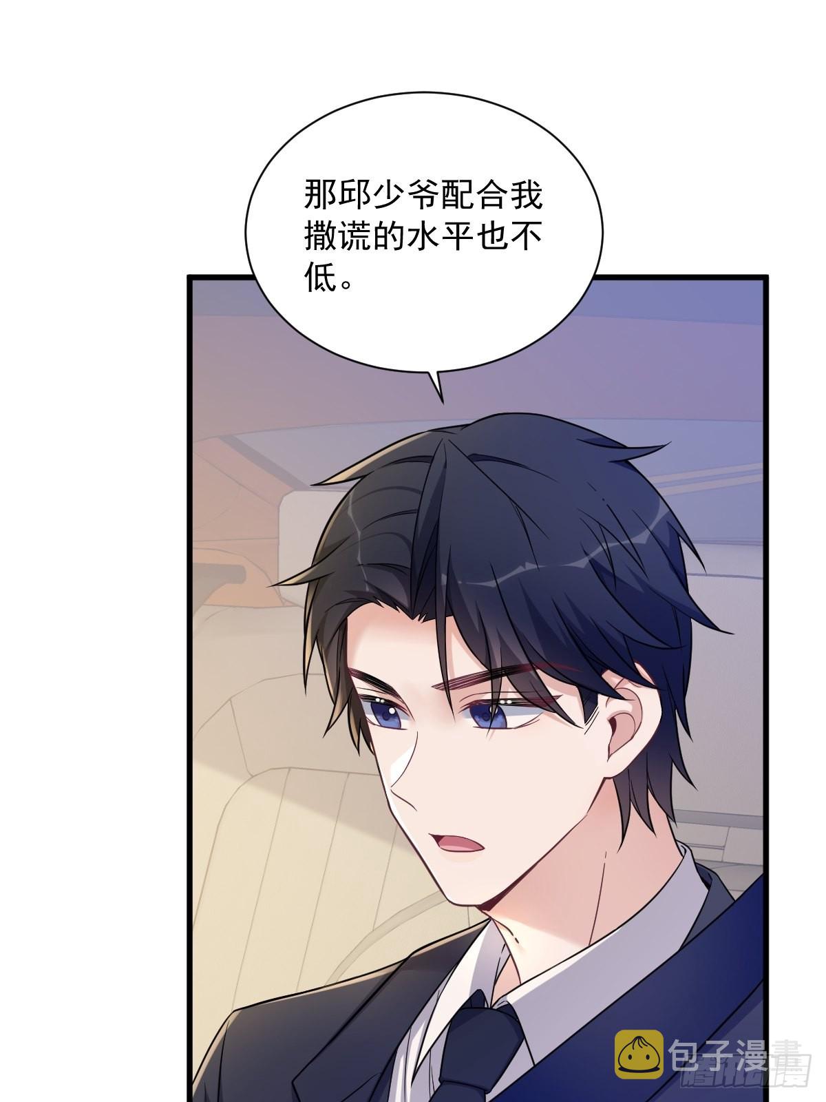 第65话 失控的NPC10