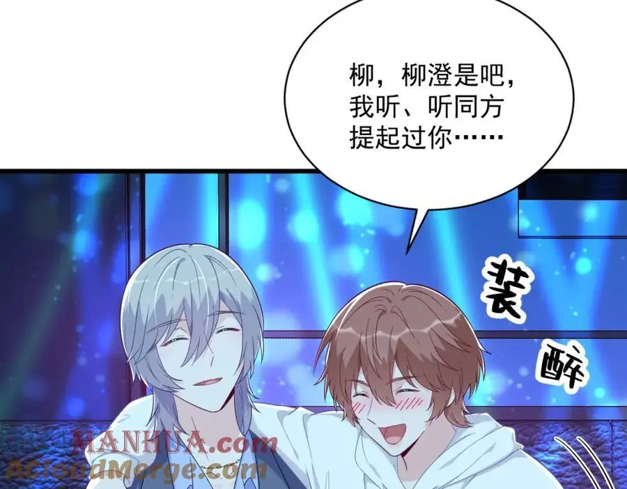 第154话 醋精上线6