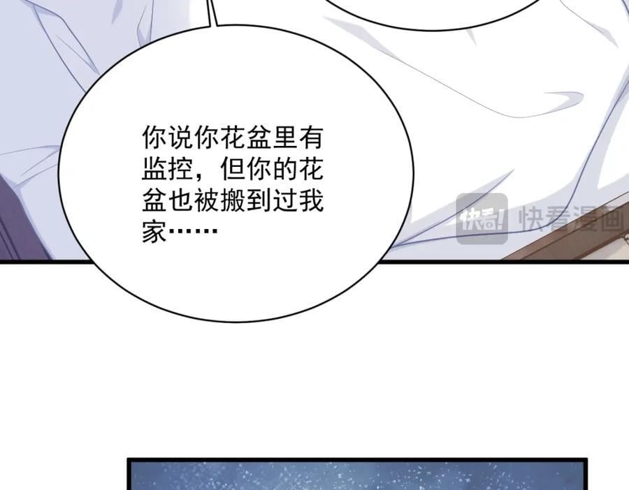第134话 寻找3号问题角色53