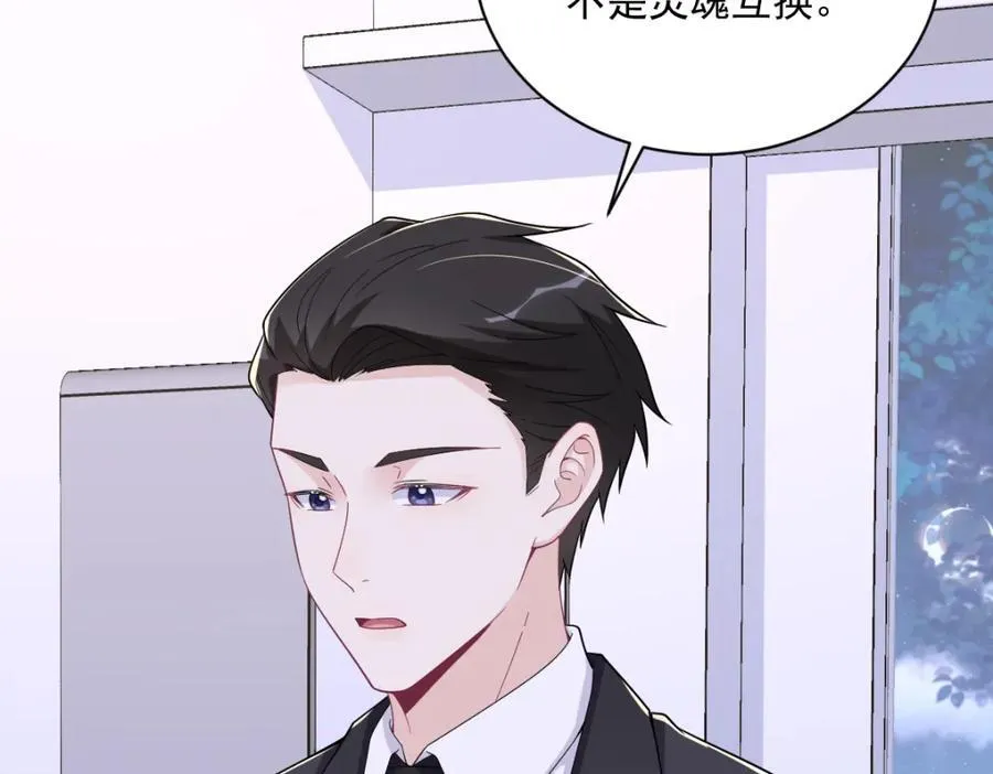第187话 一体双魂？31