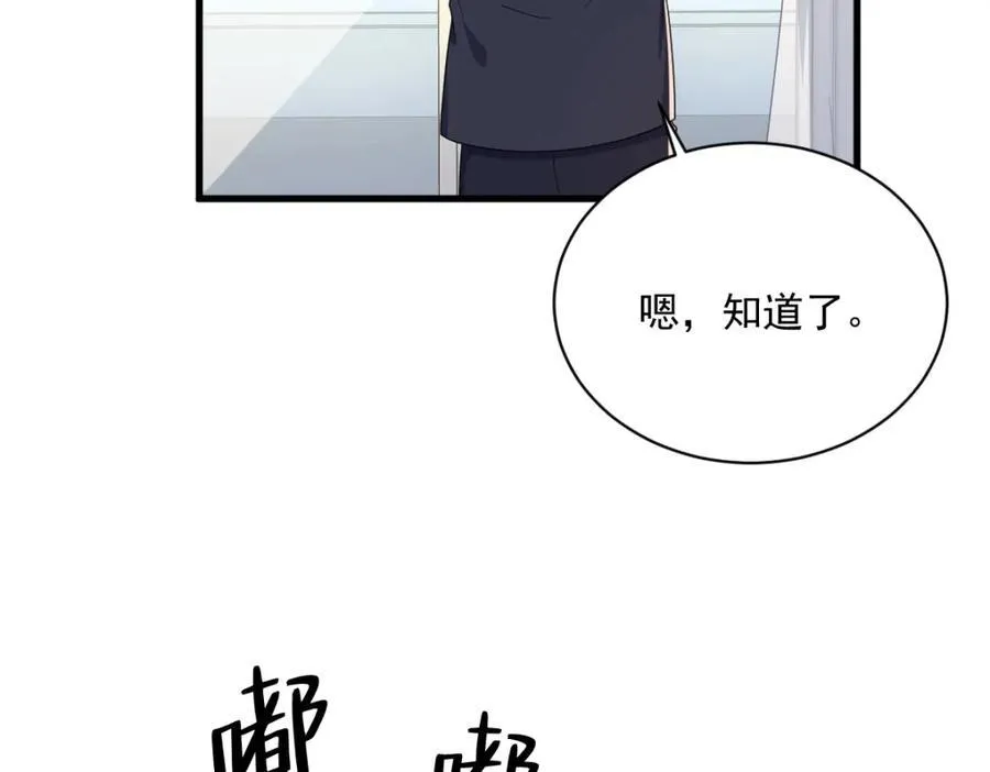 第192话 突然正直？11
