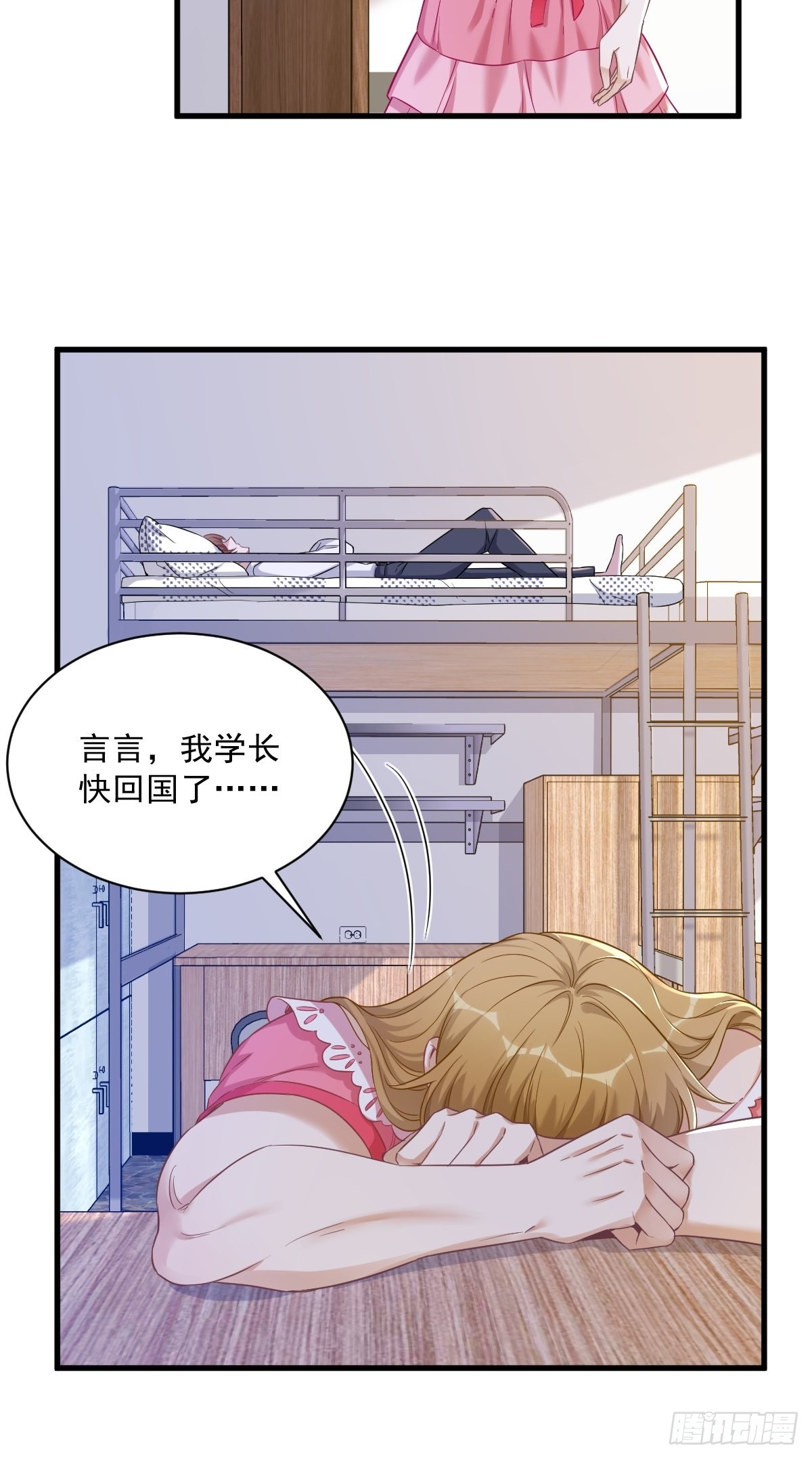 第55话 崭新的鲜肉！30