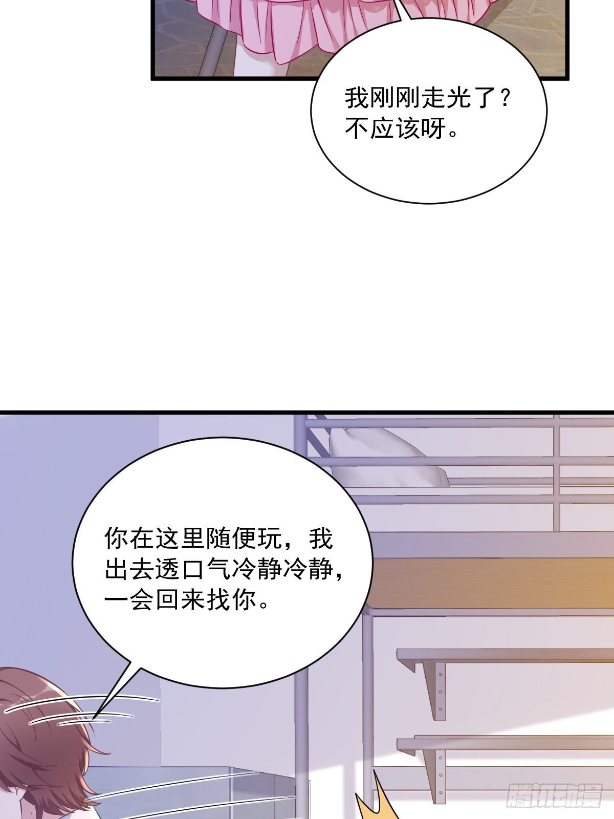 第55话 崭新的鲜肉！35