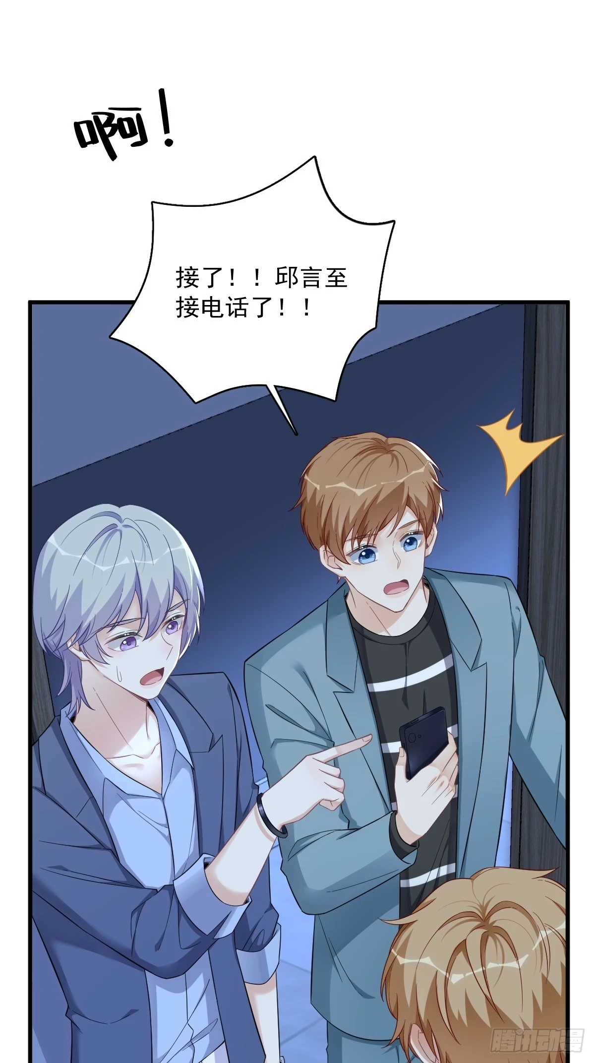 第83话 醉酒后的翻车事故4
