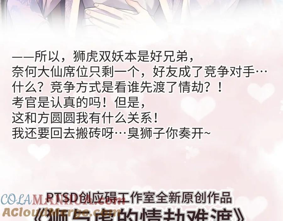 第137话 分析回忆93