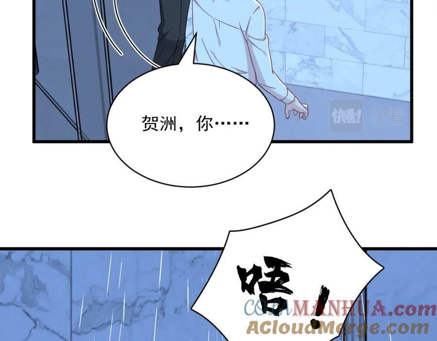 第105话 你不配被人喜欢36