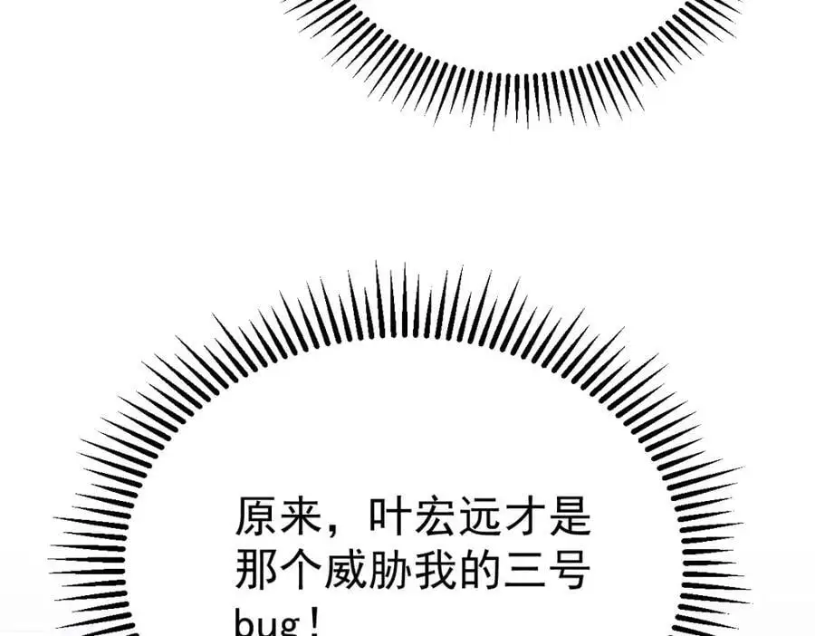 第155话 TA的进攻87