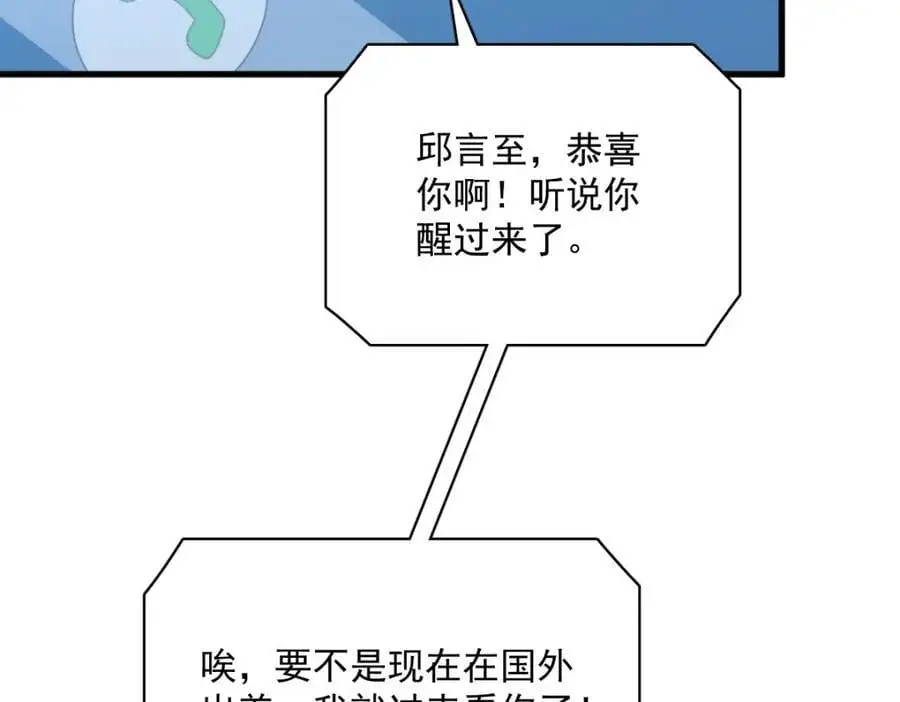 第161话 噬梦16