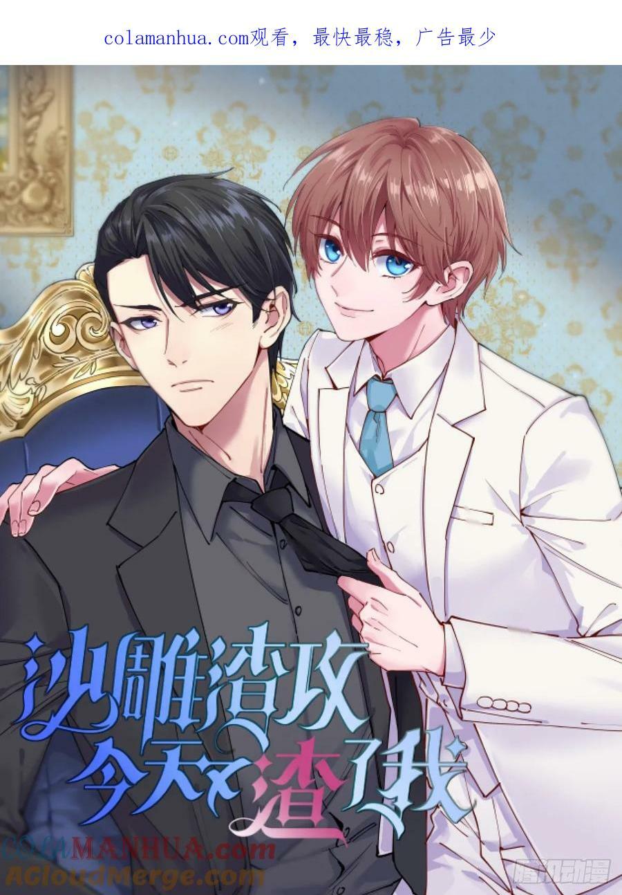 第102话 贺洲秀恩爱？0