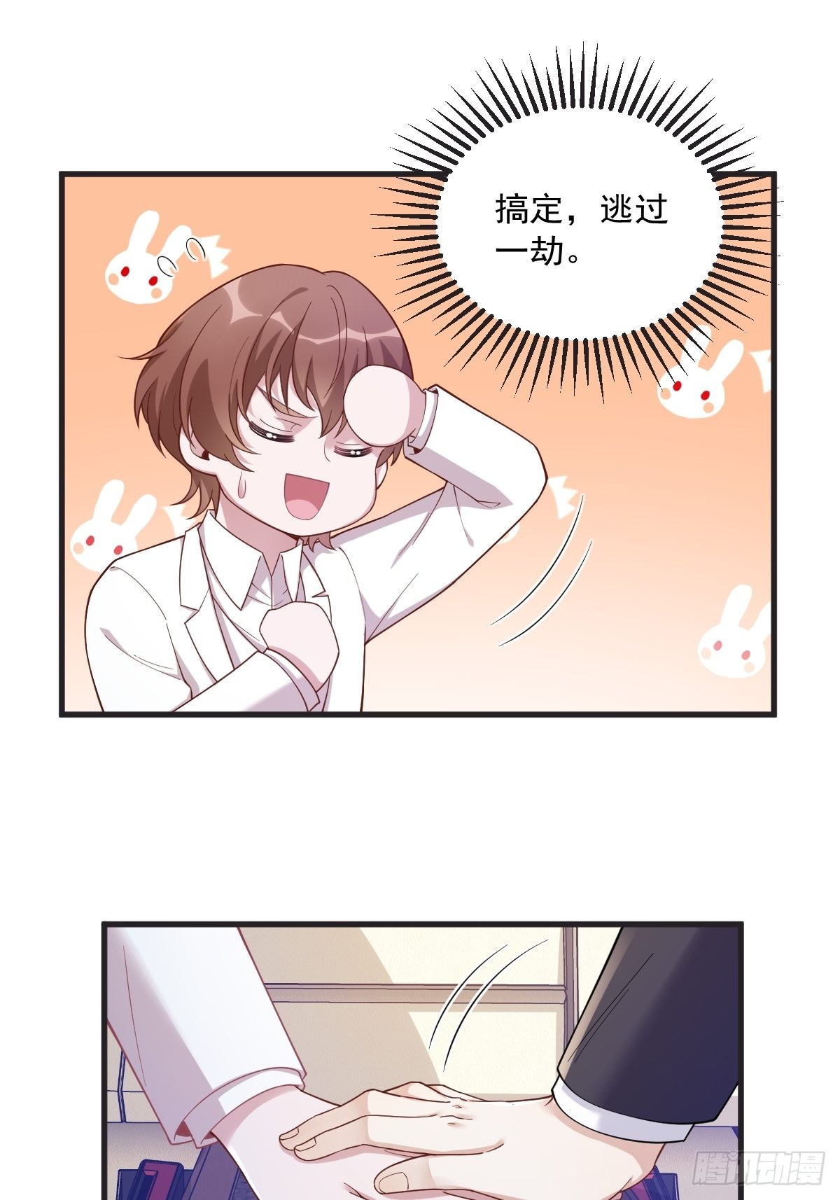 第48话 贺洲吃醋了？39