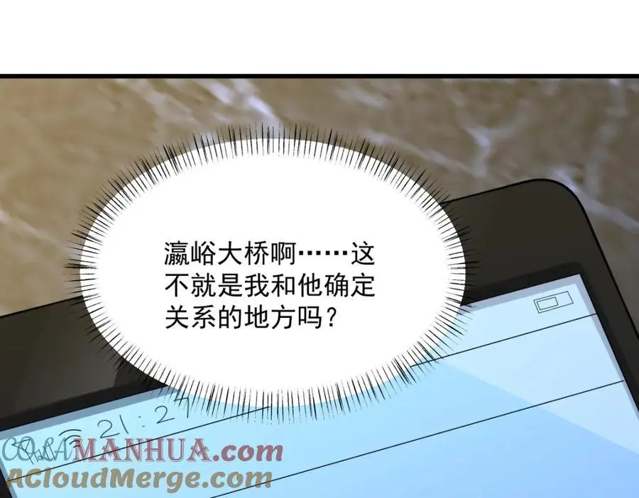 第177话 还以为绿了52