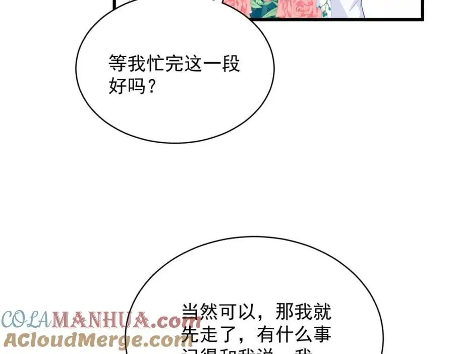 第165话 渣男竟是我自己？54