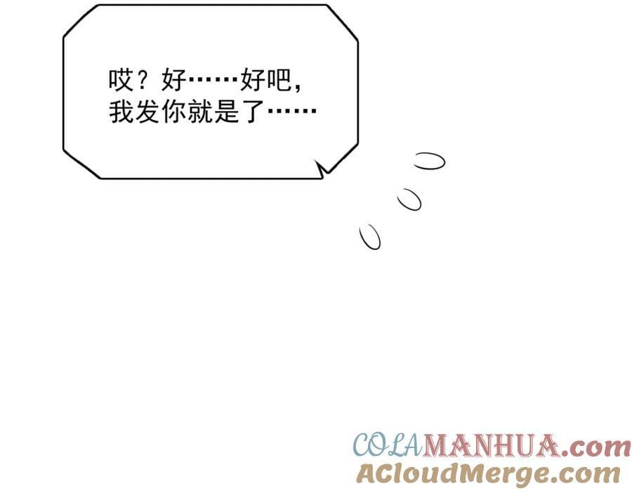 第128话 柳澄跑了！57