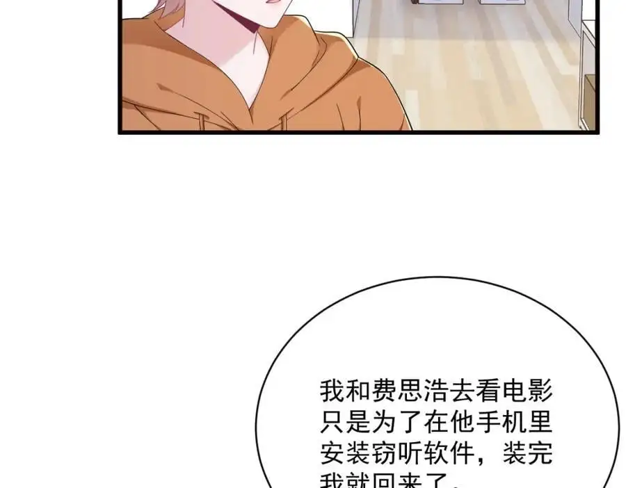 第171话 吃醋26