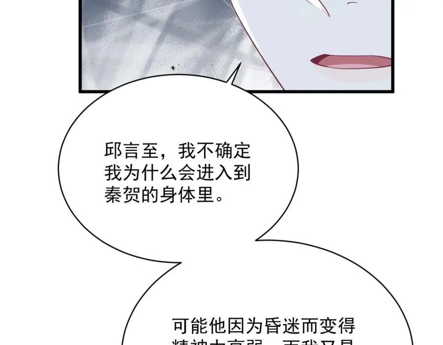 第187话 一体双魂？58