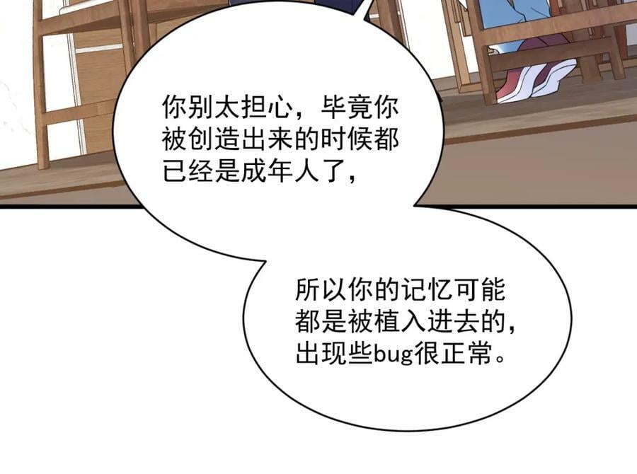 第127话 记忆浮现20
