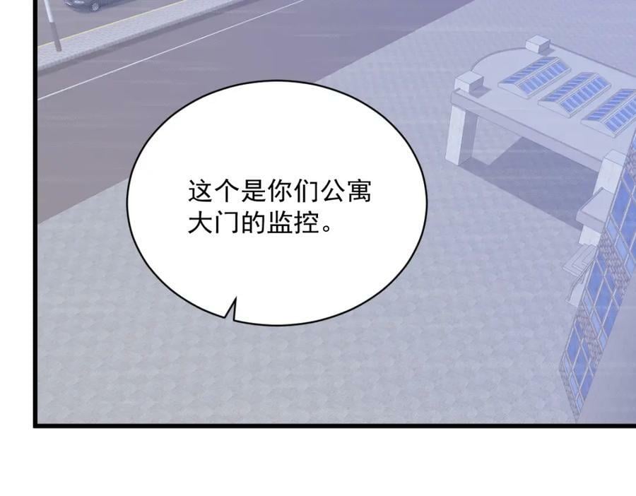 第123话 寻找柳澄17