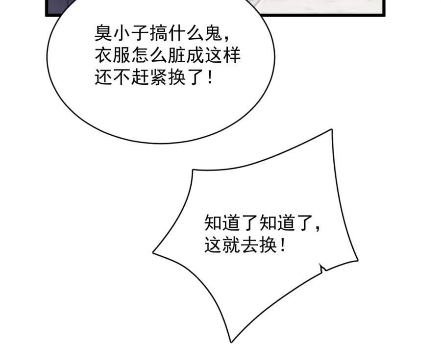 第145话 重置游戏75