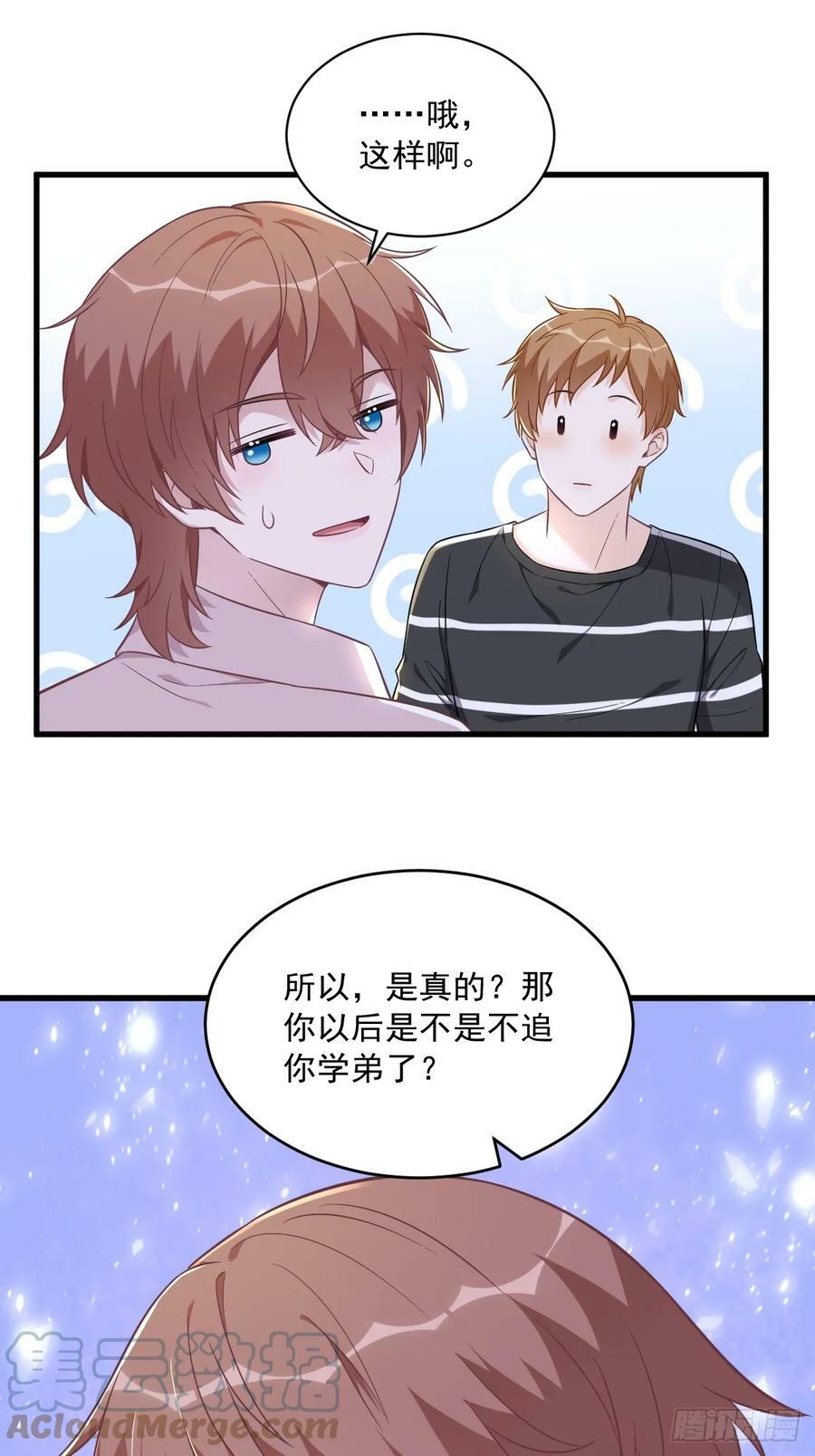 第93话 我没有爱情12