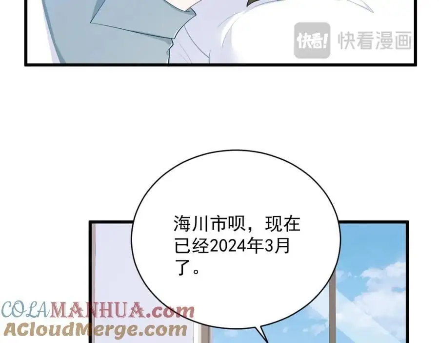 第164话 你要把我藏好了28