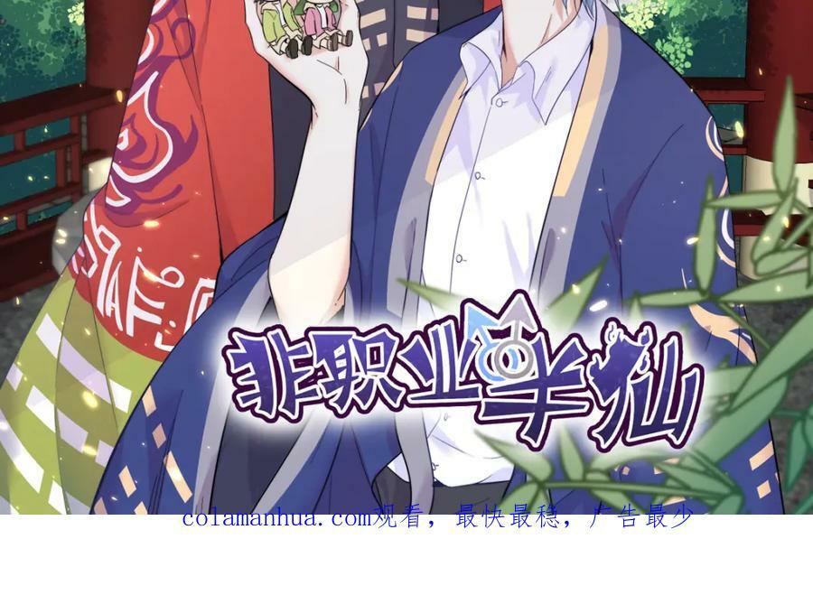 第109话 变成病友了？86