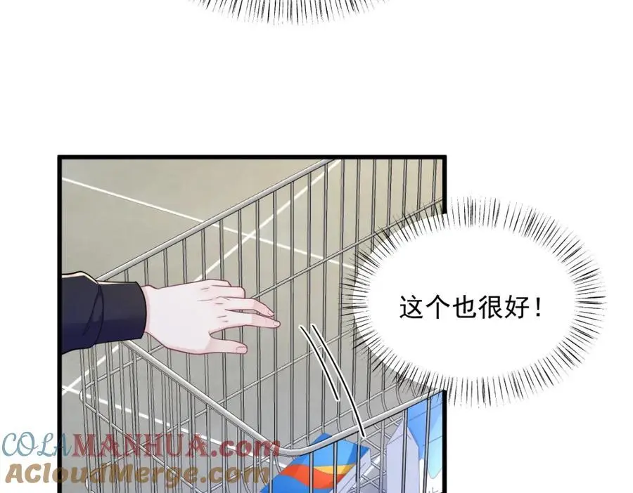 第167话 赚钱养你48