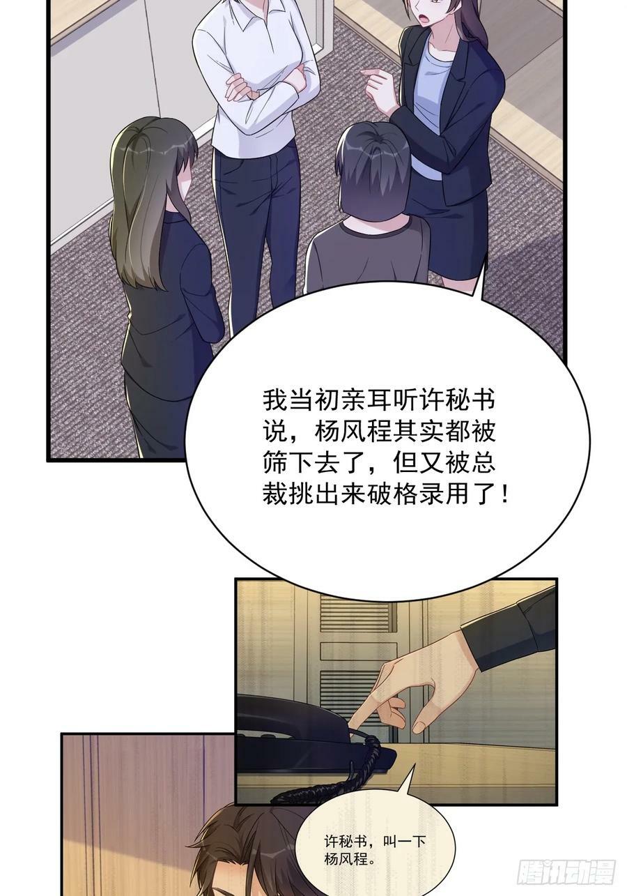 第99话 老爹来了！25