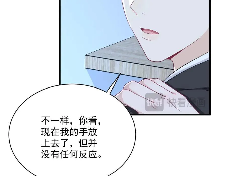 第187话 一体双魂？47