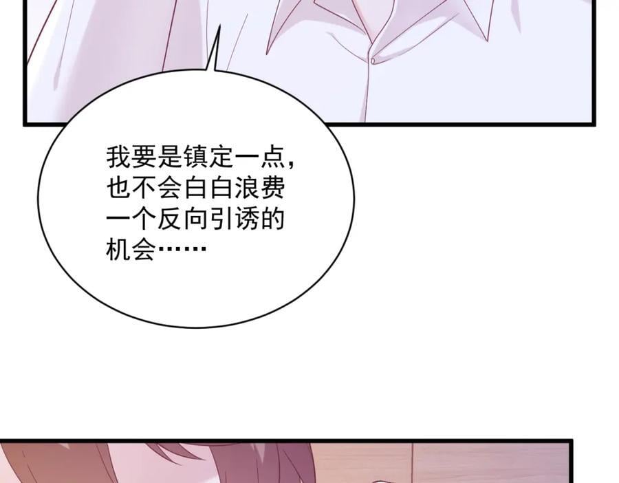 第137话 分析回忆76