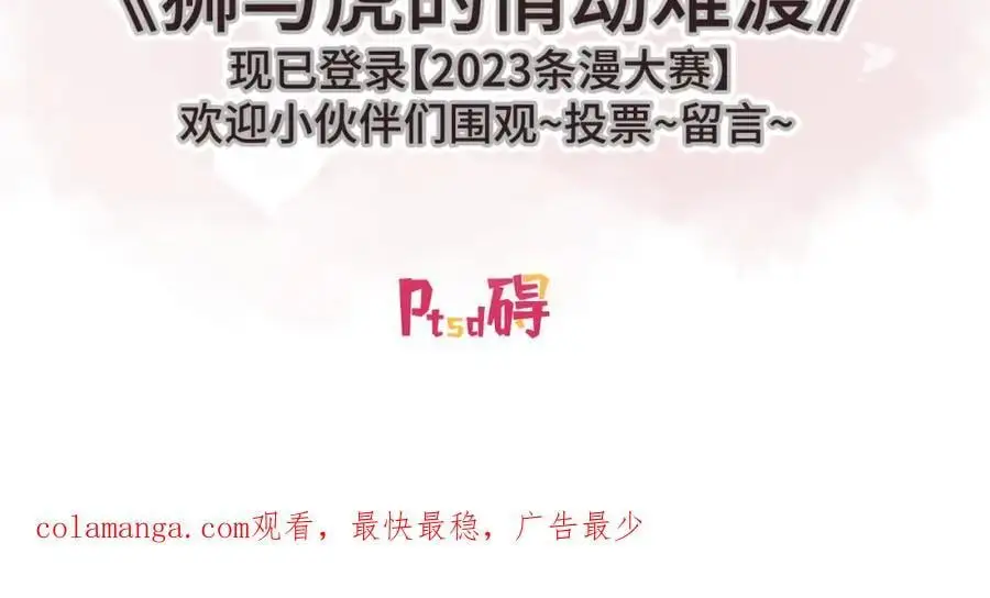 第155话 TA的进攻106