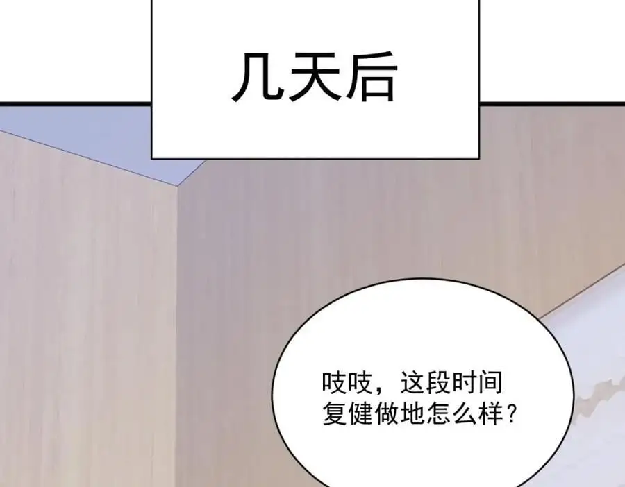 第159话 代餐46