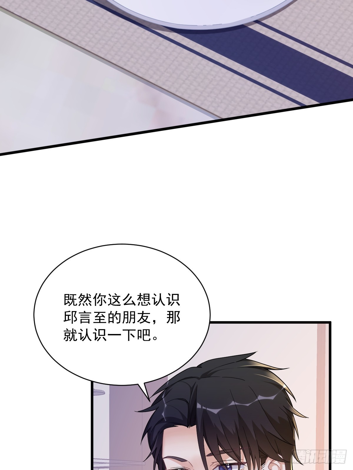 第76话 艰难的“告白”3