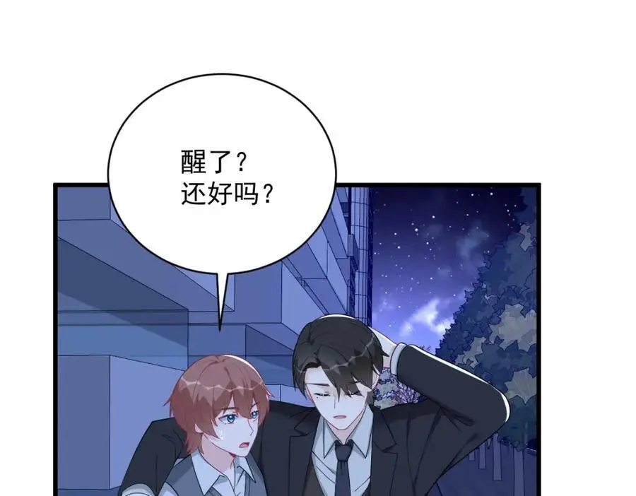第178话 狗咬狗？59
