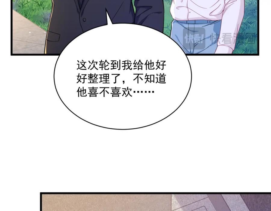 第131话 柳澄的回忆11