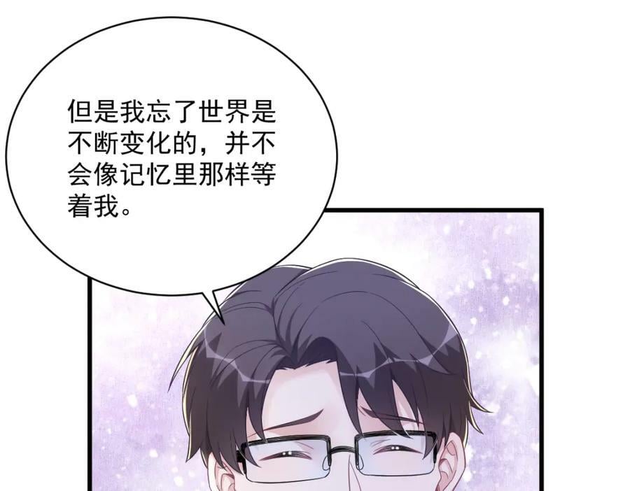 第125话 他变了22
